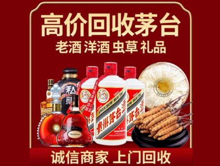 咸宁回收名酒参考价