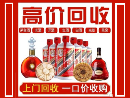 咸宁回收名酒