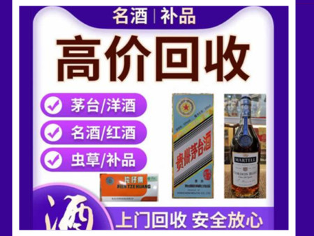 咸宁烟酒回收店