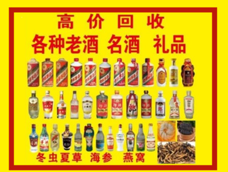 咸宁回收名酒店